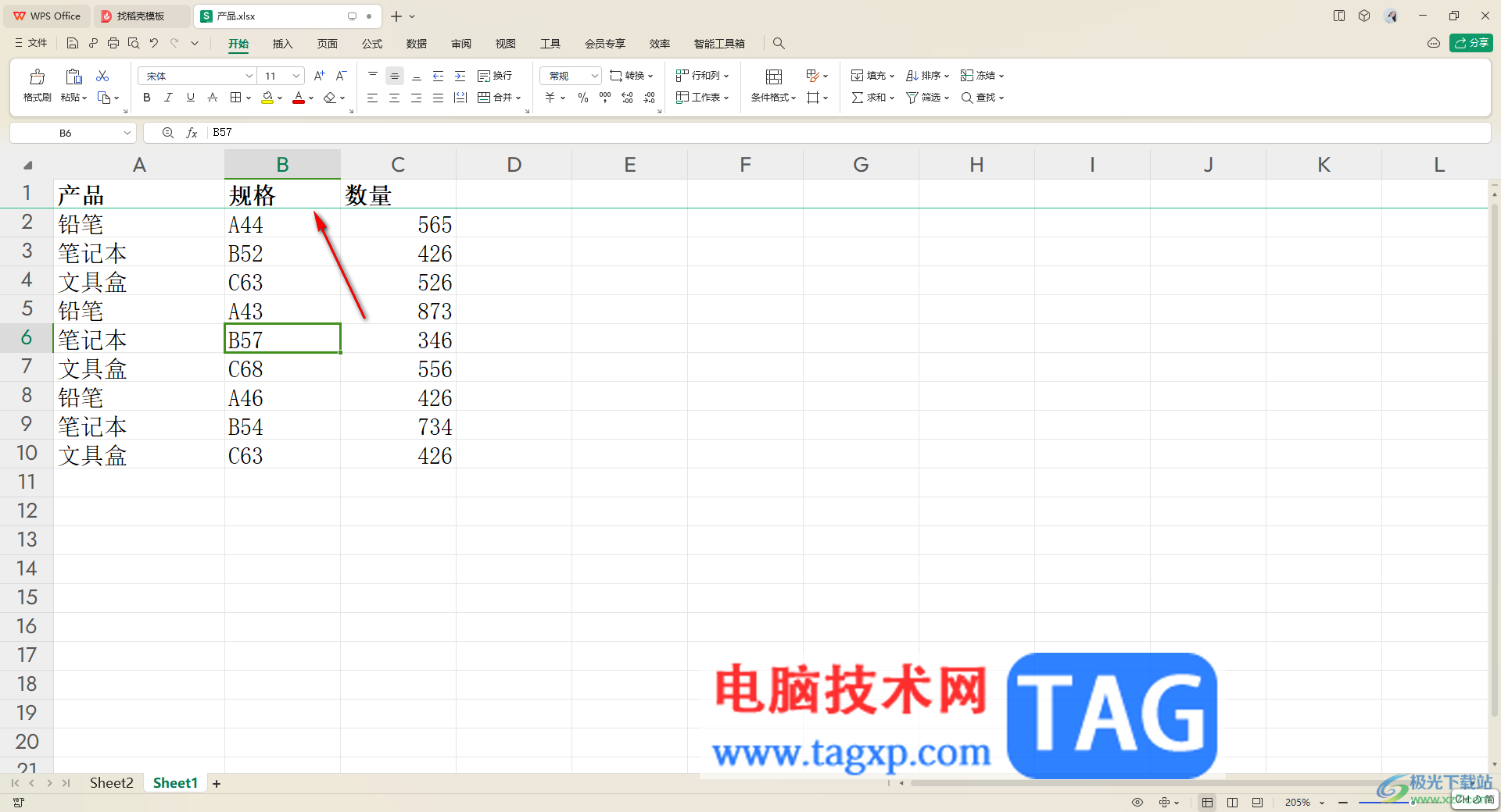 wps表格设置让第一行一直显示的方法