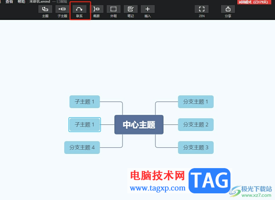 xmind在两个子主题之间加剪头的教程