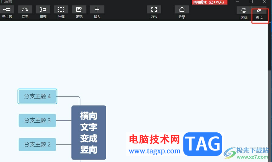 xmind将分布在左侧的子主题移动到右侧的教程