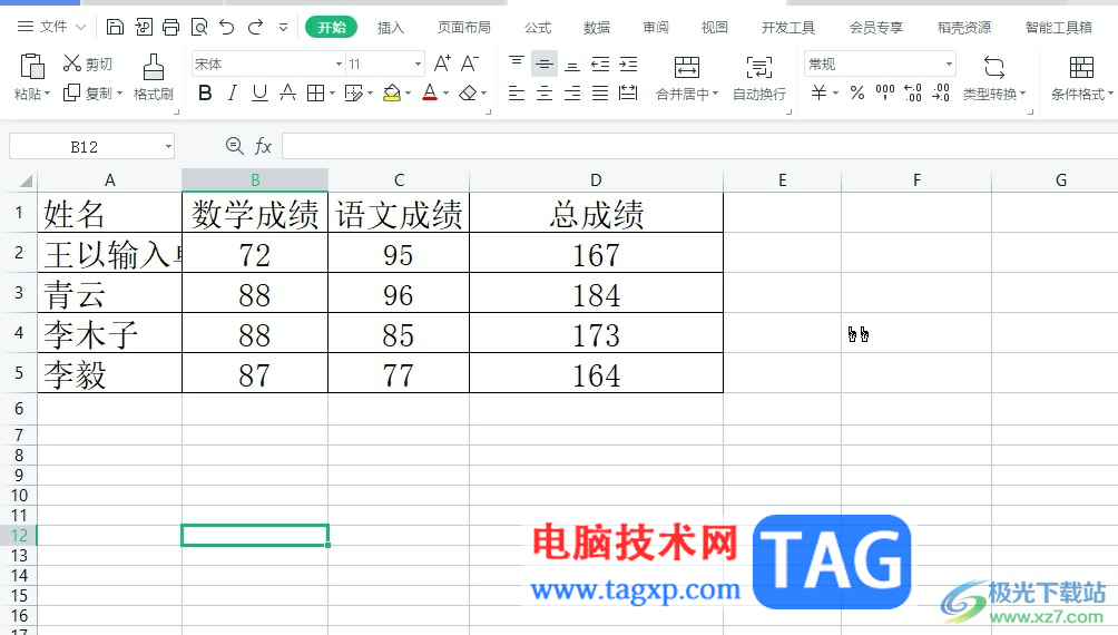 wps单元格随着字数增多而自动变大的教程