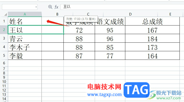 wps单元格随着字数增多而自动变大的教程