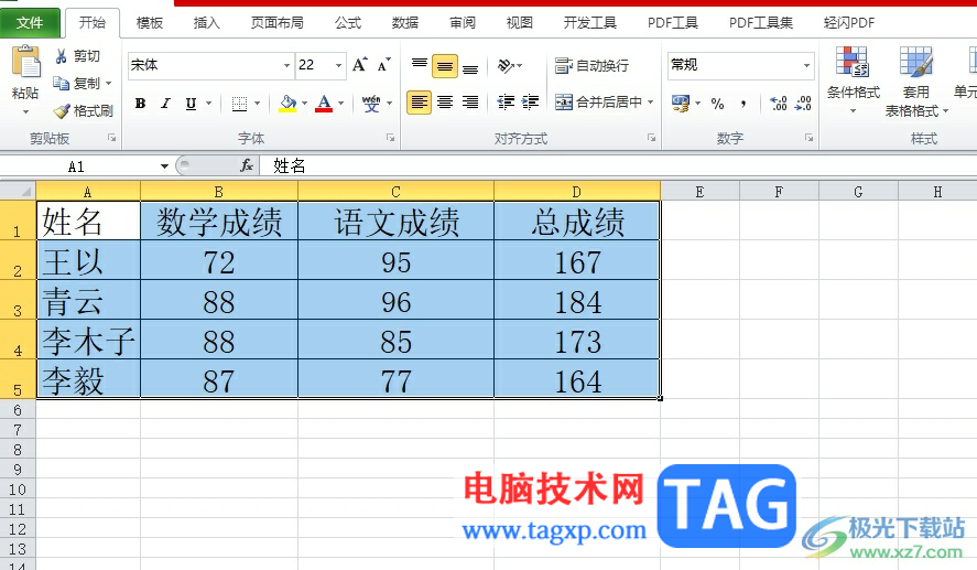 excel表格统一单元格样式的方法