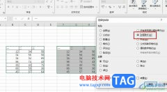 Excel表格不带边框粘贴数据的方法