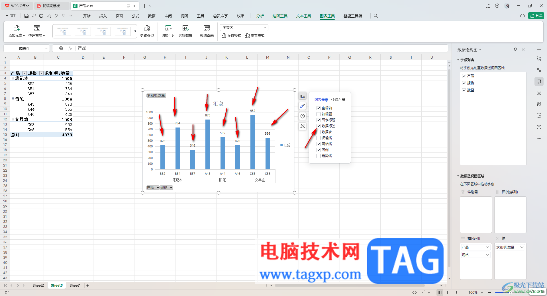 WPS Excel透视图添加数据标签的方法