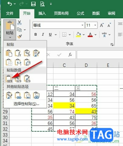 Excel表格只粘贴文本不带格式的方法