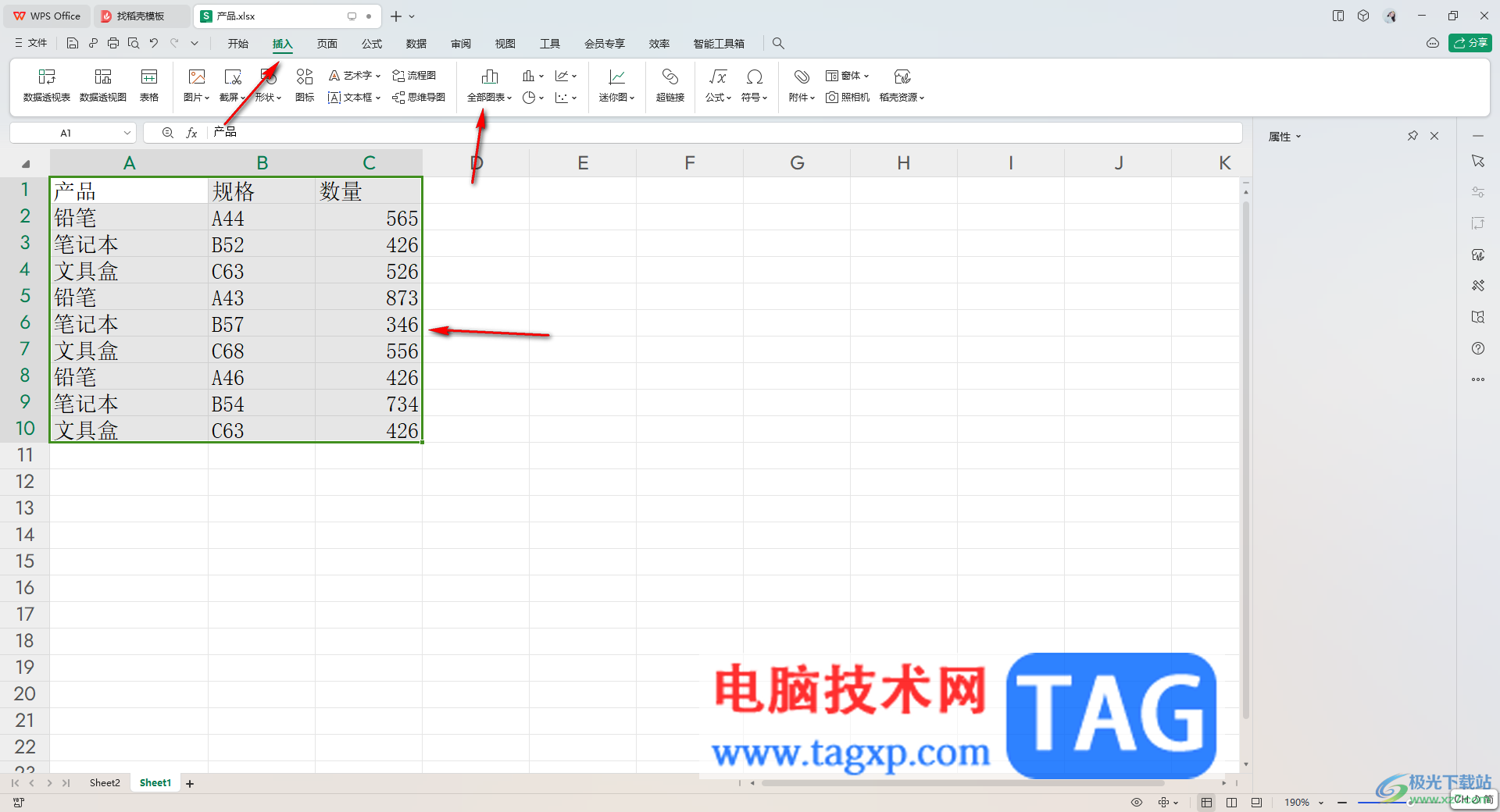 WPS Excel更改图表背景颜色的方法