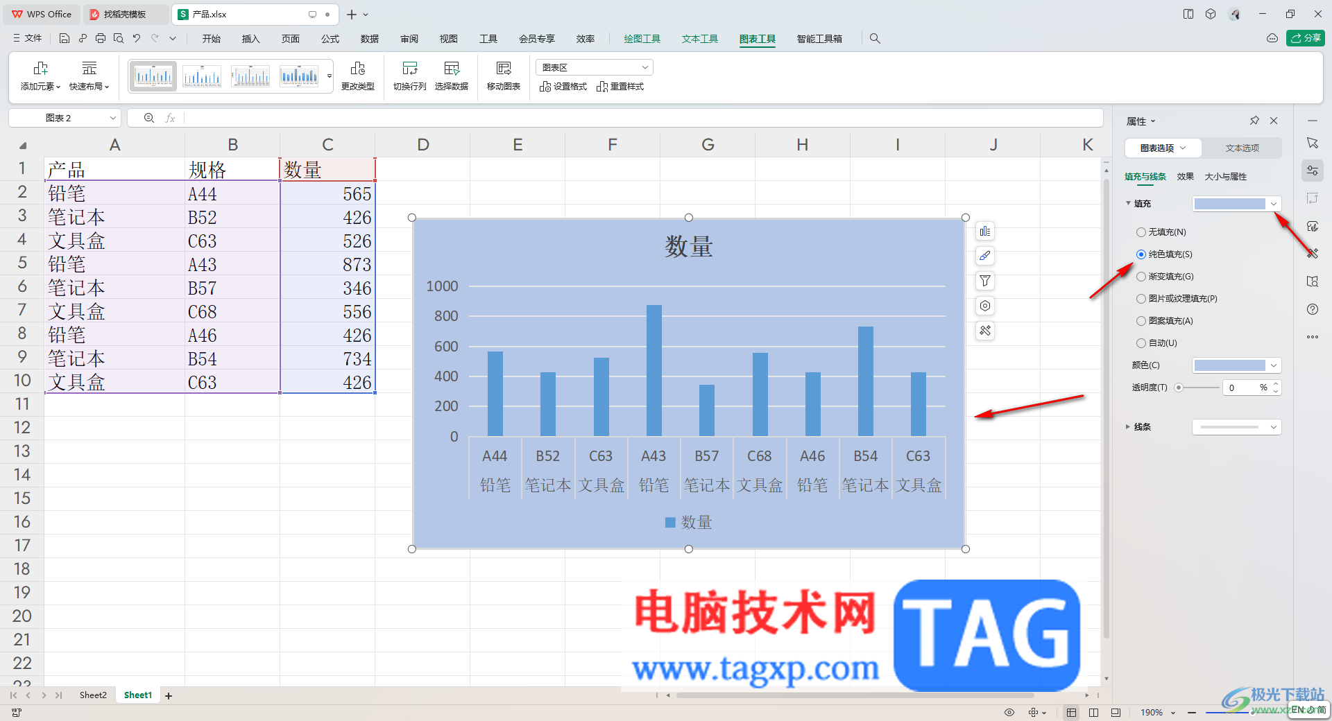 WPS Excel更改图表背景颜色的方法