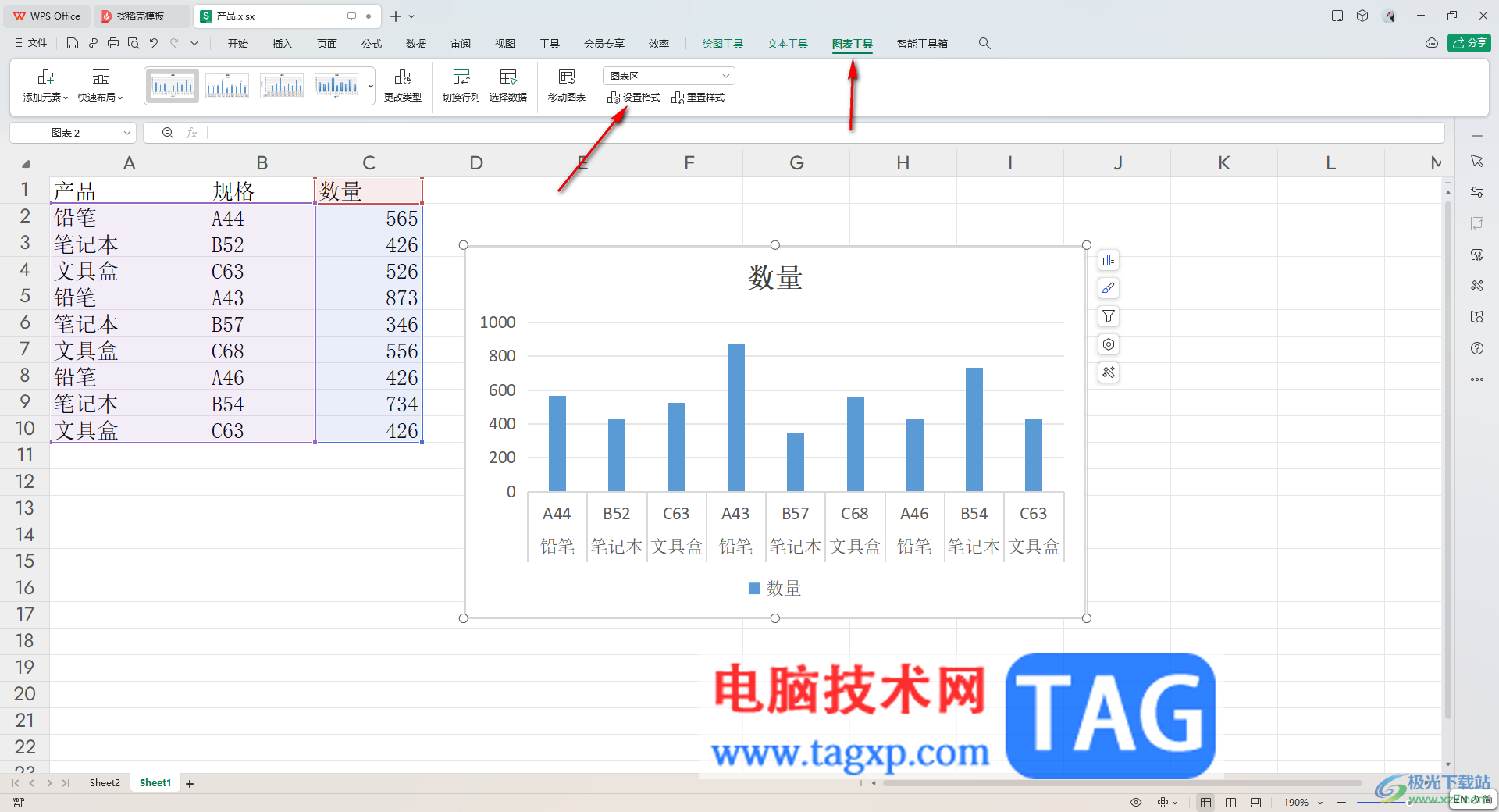 WPS Excel更改图表背景颜色的方法