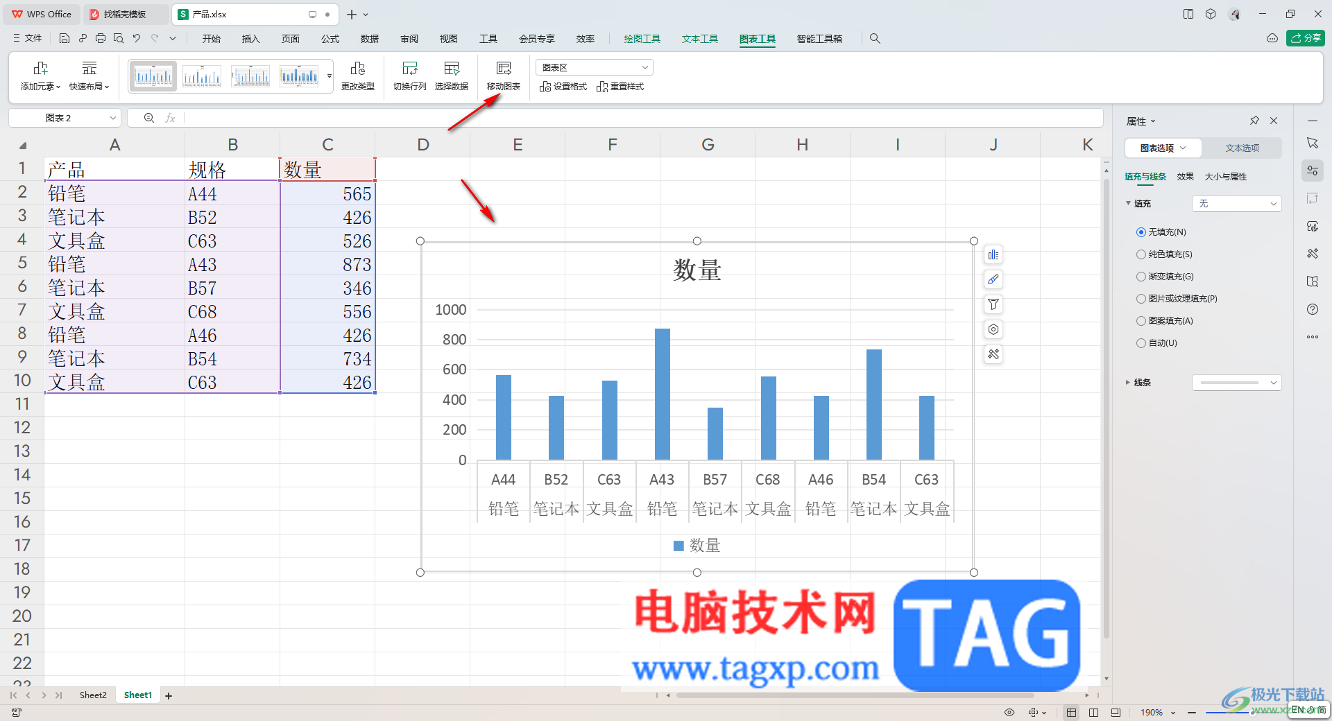 WPS Excel移动图表到新工作表中的方法