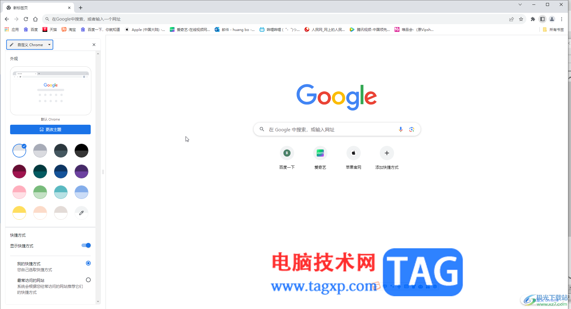 Google Chrome电脑版设置下载路径的方法教程