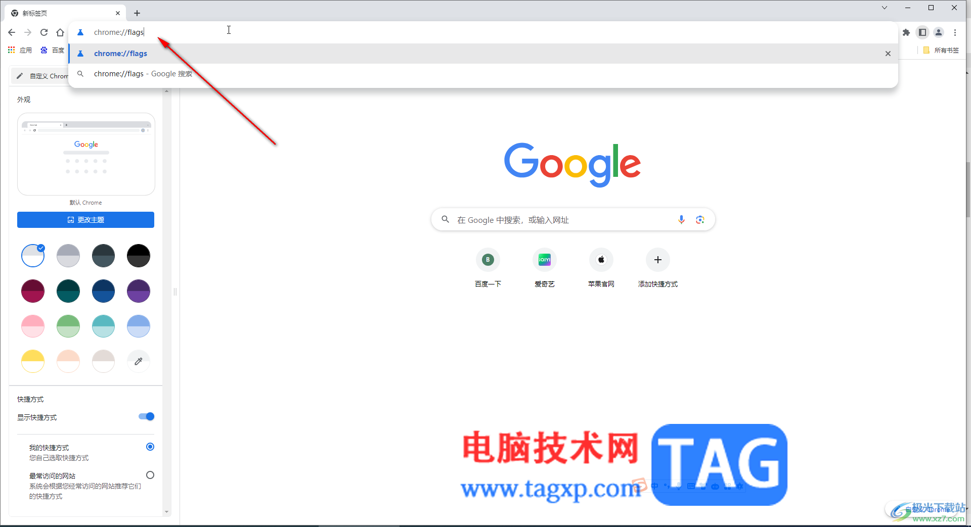 Google Chrome电脑版启用阅读模式的方法教程