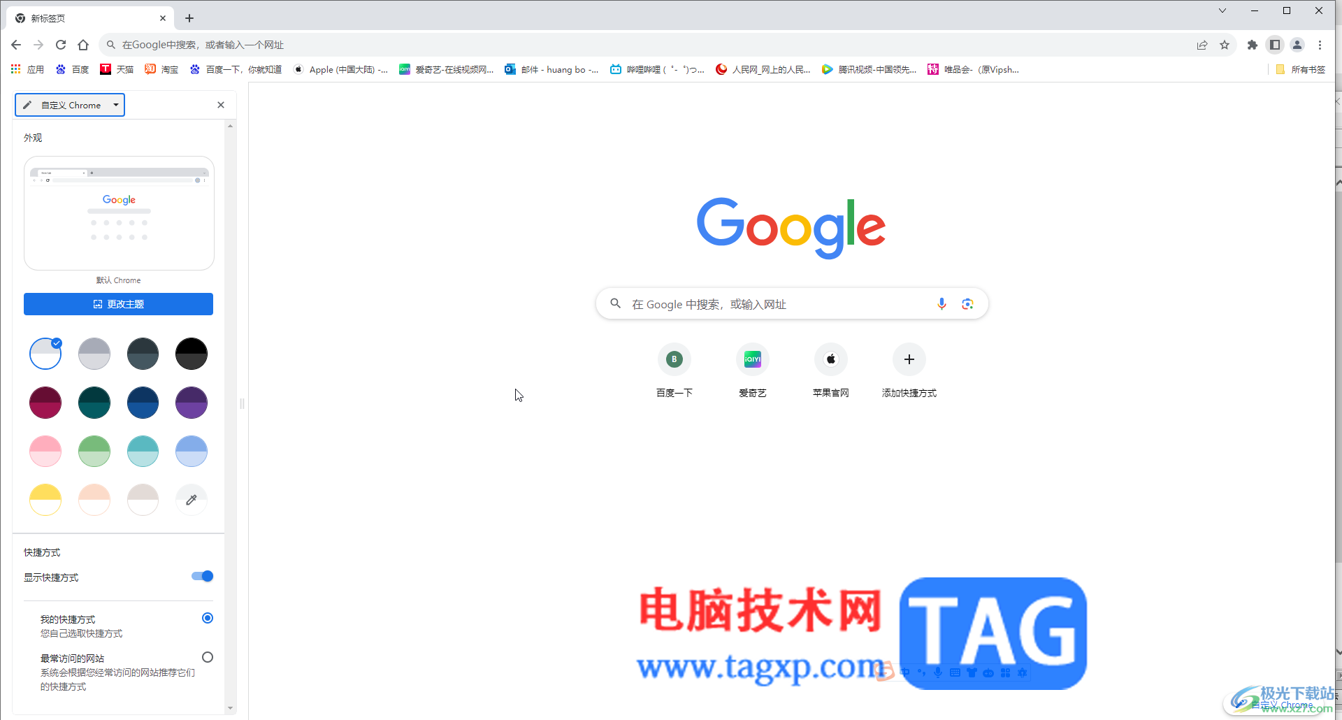 Google Chrome电脑版启用阅读模式的方法教程