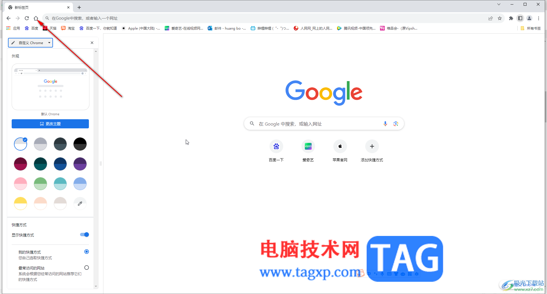 Google Chrome电脑版启用阅读模式的方法教程