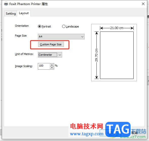 福昕pdf编辑器调整pdf页面大小的教程