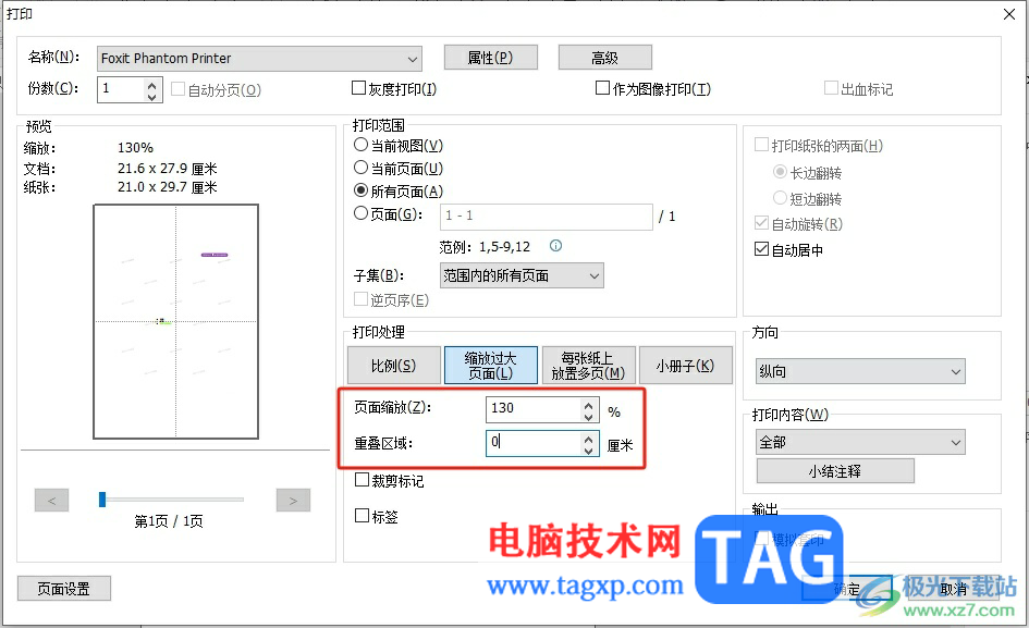 福昕pdf编辑器一页上有很多内容分页打印的方法