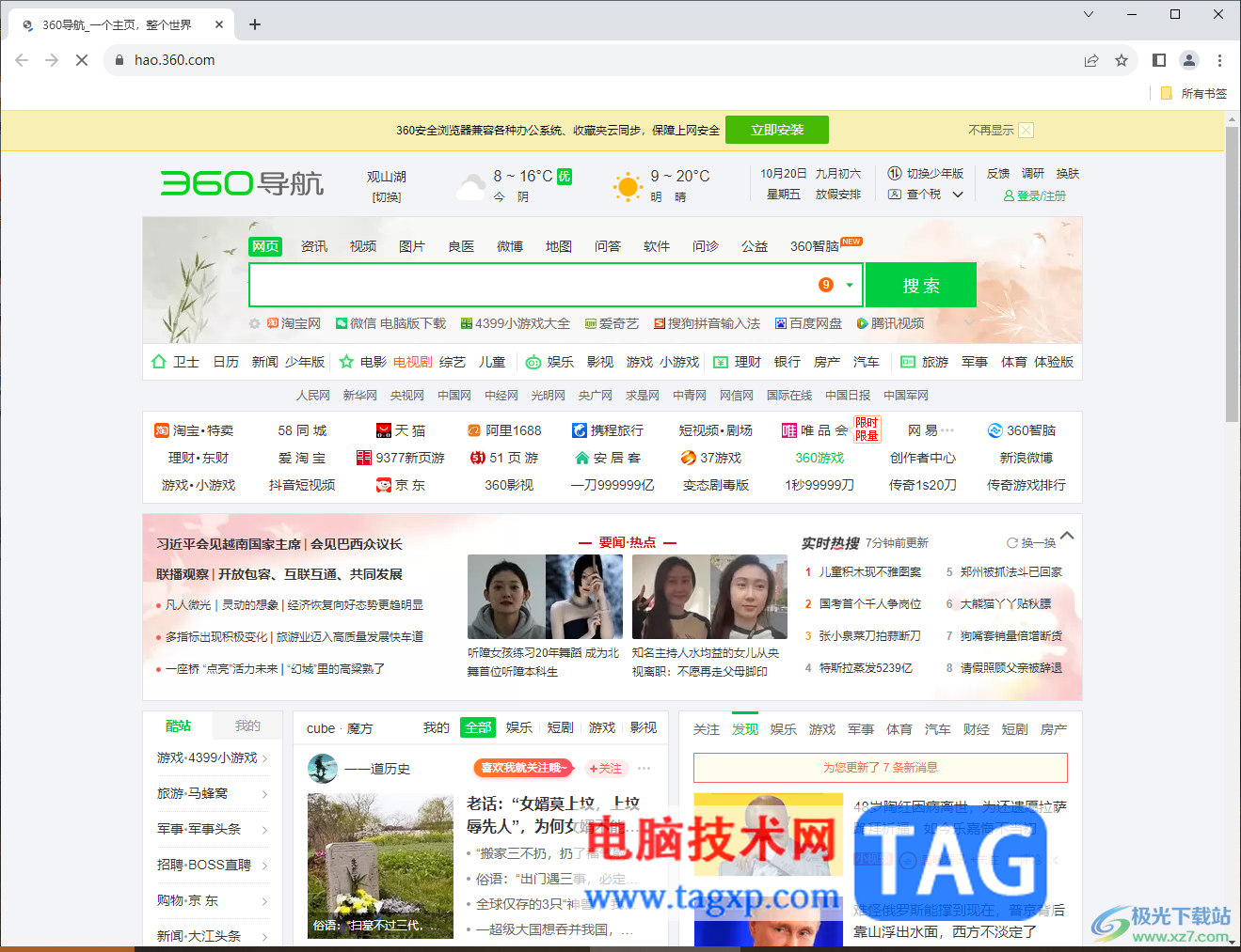 谷歌浏览器将360导航设置为主页的方法