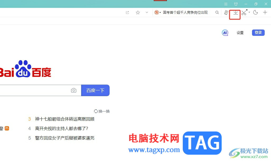 搜狗浏览器删除下载过的文件教程