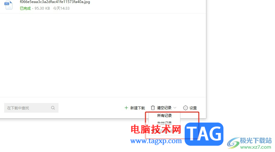 搜狗浏览器删除下载过的文件教程