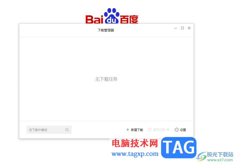 搜狗浏览器删除下载过的文件教程