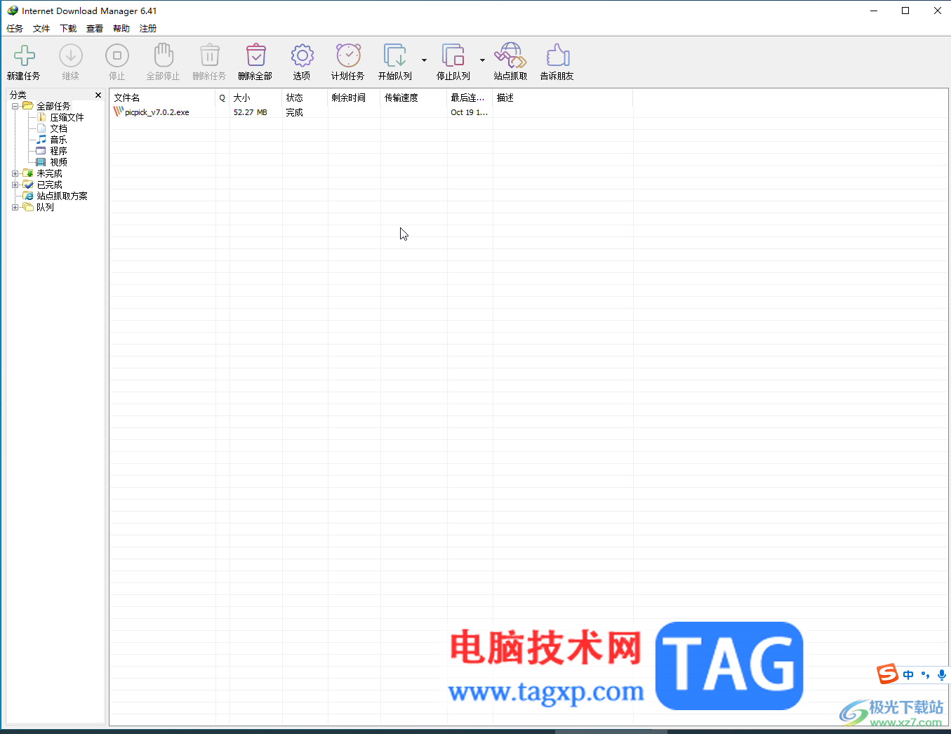 Internet Download Manager打开声音提示的方法教程