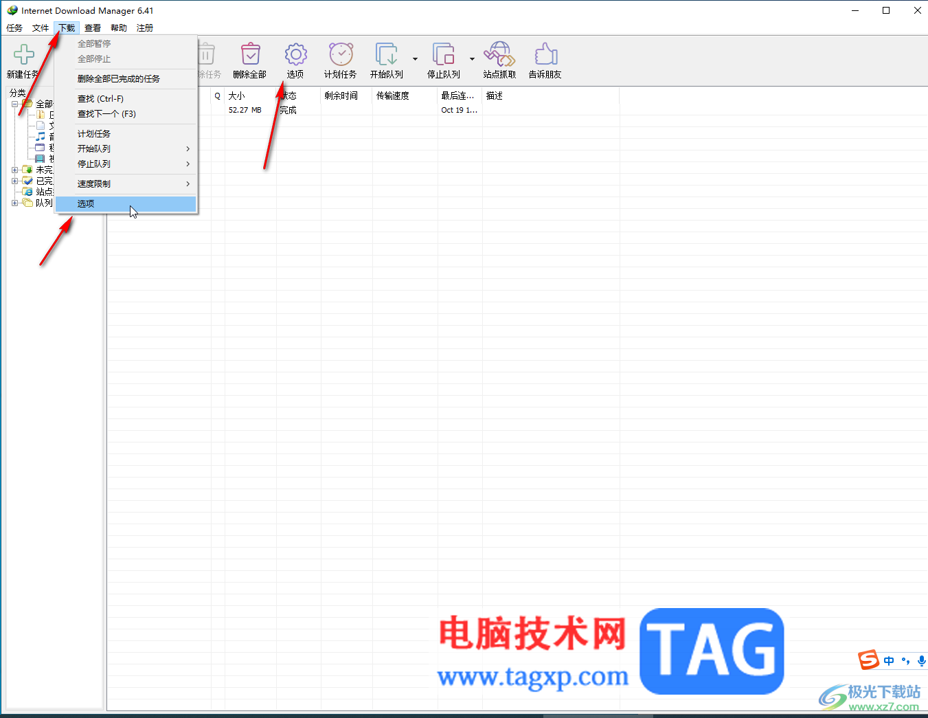 Internet Download Manager打开声音提示的方法教程