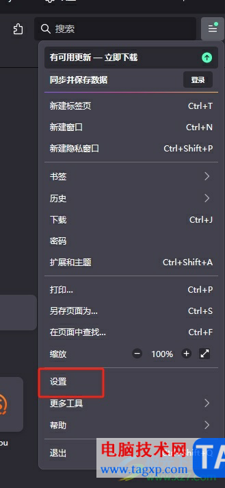 ​火狐浏览器下载文件后弹出询问要打开还是保存文件的教程