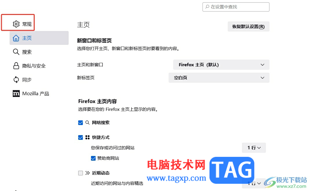 ​火狐浏览器下载文件后弹出询问要打开还是保存文件的教程