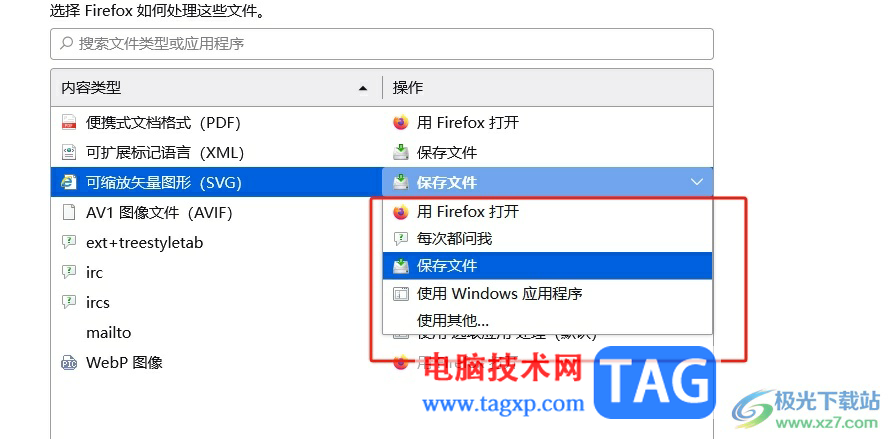 ​火狐浏览器下载文件后弹出询问要打开还是保存文件的教程