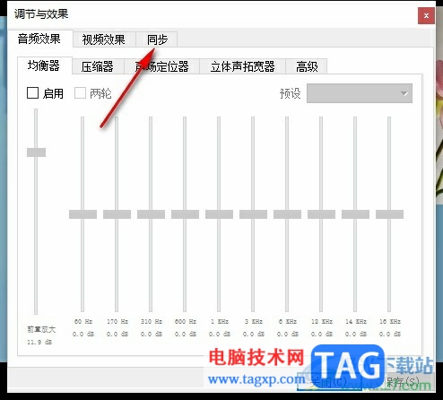 VLC播放器调整音画同步的方法