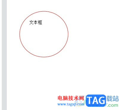 wps把文本框形状设置成红色圆圈的教程