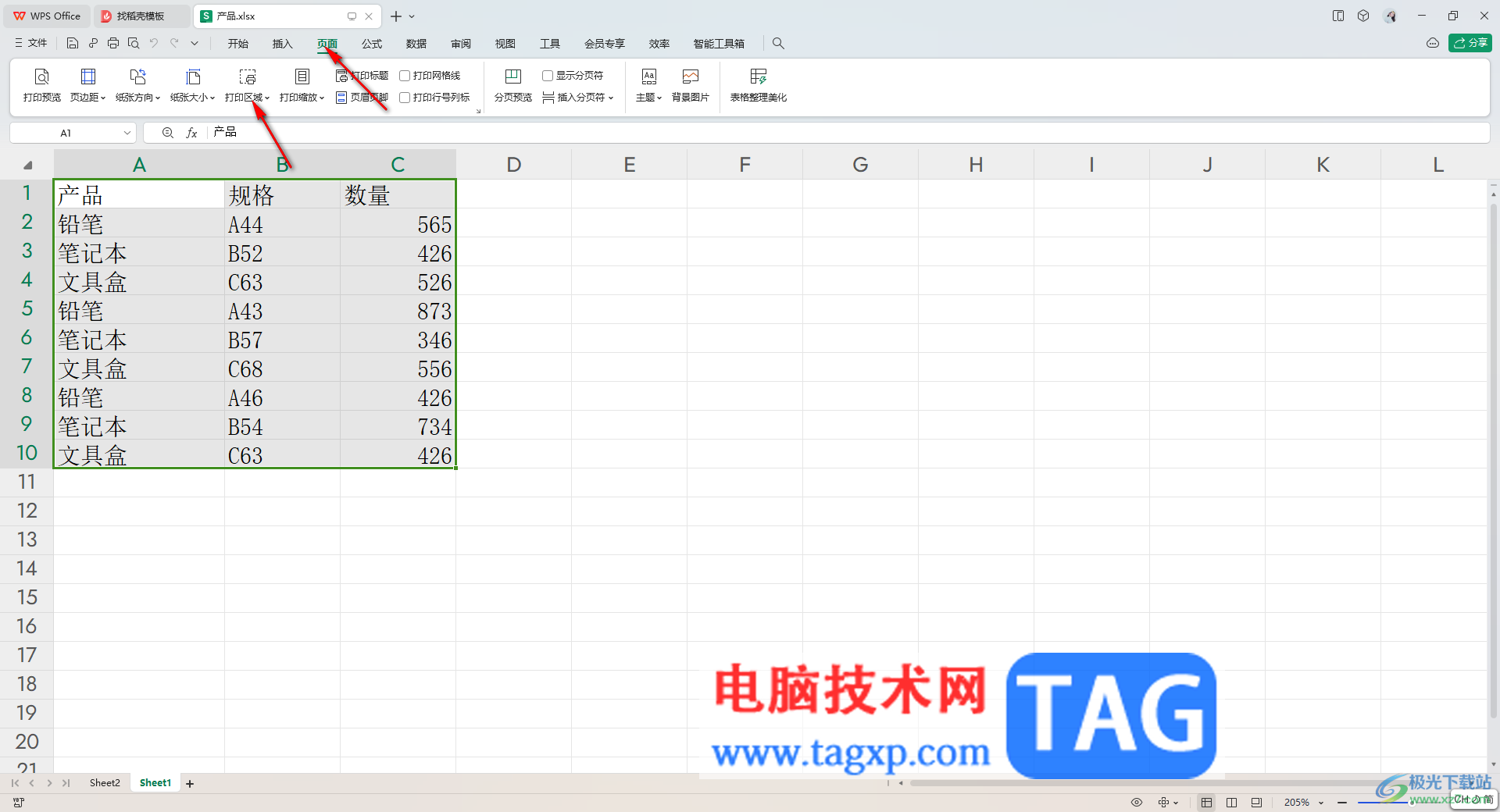 WPS Excel设置打印区域的方法