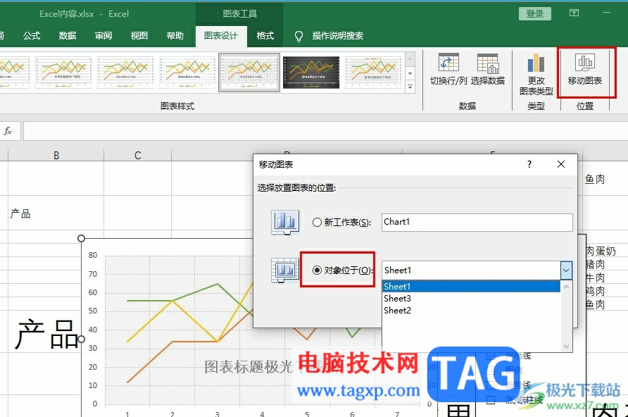 Excel移动图表到其他工作表的方法