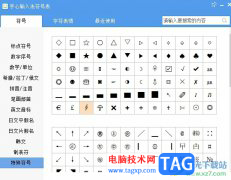 手心输入法打出爱心的教程