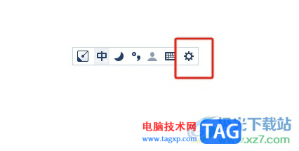 手心输入法打出爱心的教程