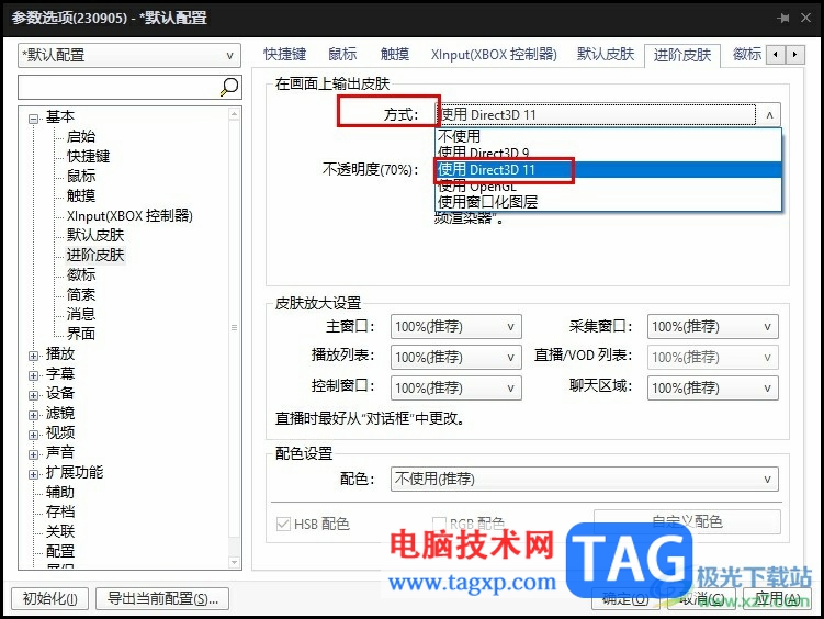 PotPlayer播放4K视频掉帧卡顿的解决方法