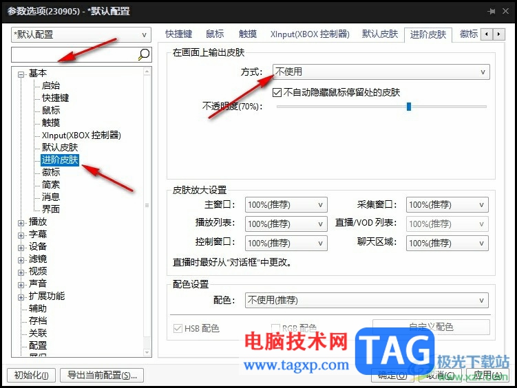 PotPlayer播放4K视频掉帧卡顿的解决方法