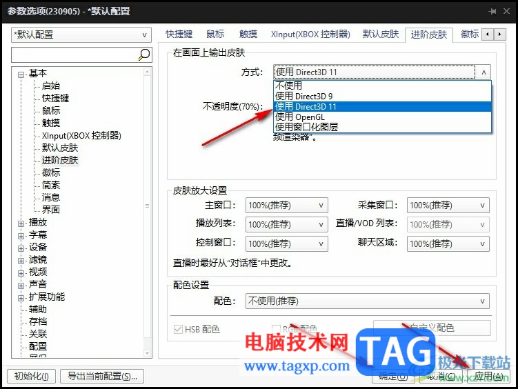 PotPlayer播放4K视频掉帧卡顿的解决方法