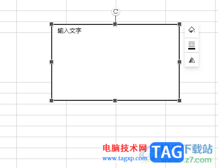 石墨文档设置文本框中的文字水平居中的教程