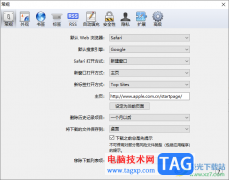 safari浏览器更改文件下载路径的方法