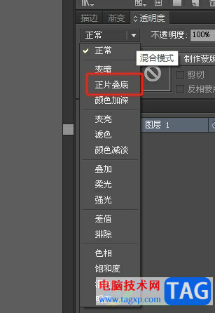 illustrator去除图片的白色背景教程