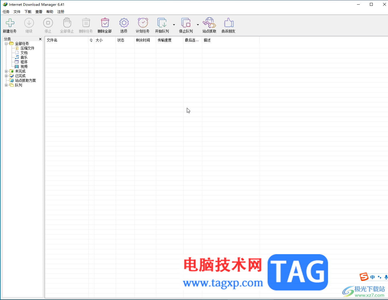 Internet Download Manager配置ua idm的方法教程