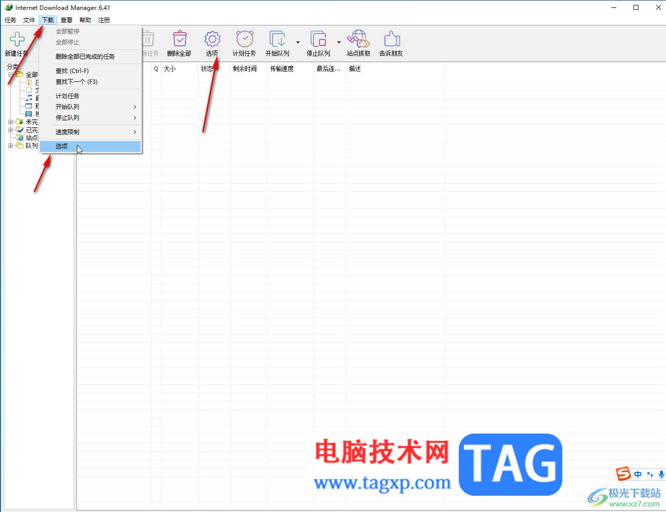 Internet Download Manager配置ua idm的方法教程