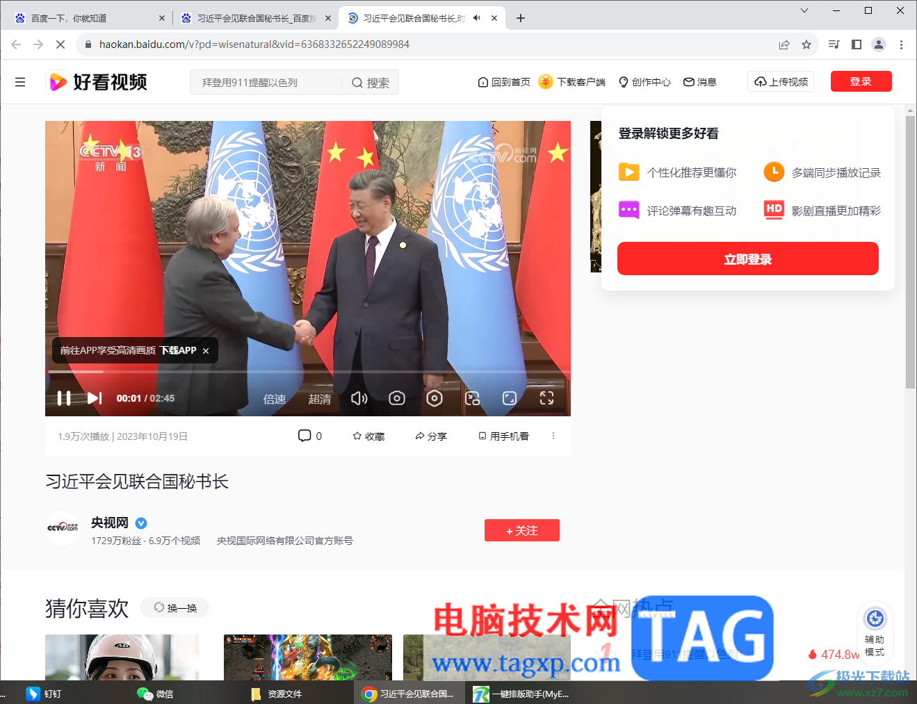 谷歌浏览器清除历史浏览数据的方法