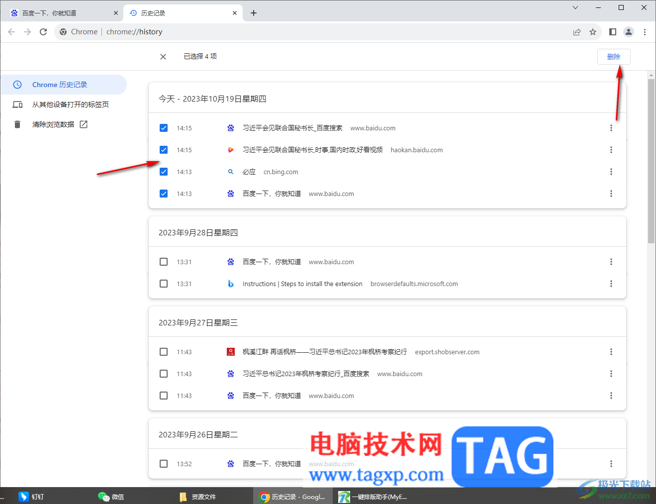 谷歌浏览器清除历史浏览数据的方法