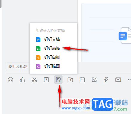 电脑版钉钉在线表格使用数据透视表分类汇总的方法