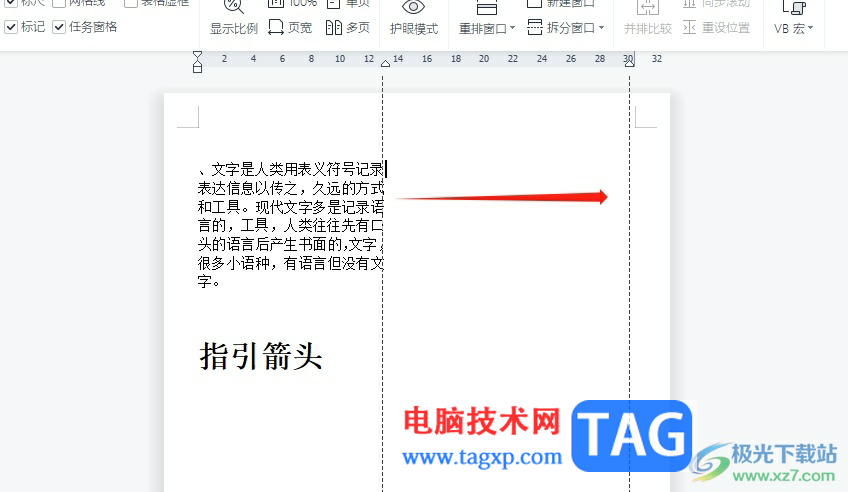 ​wps一句话中间断掉另起一行的解决教程