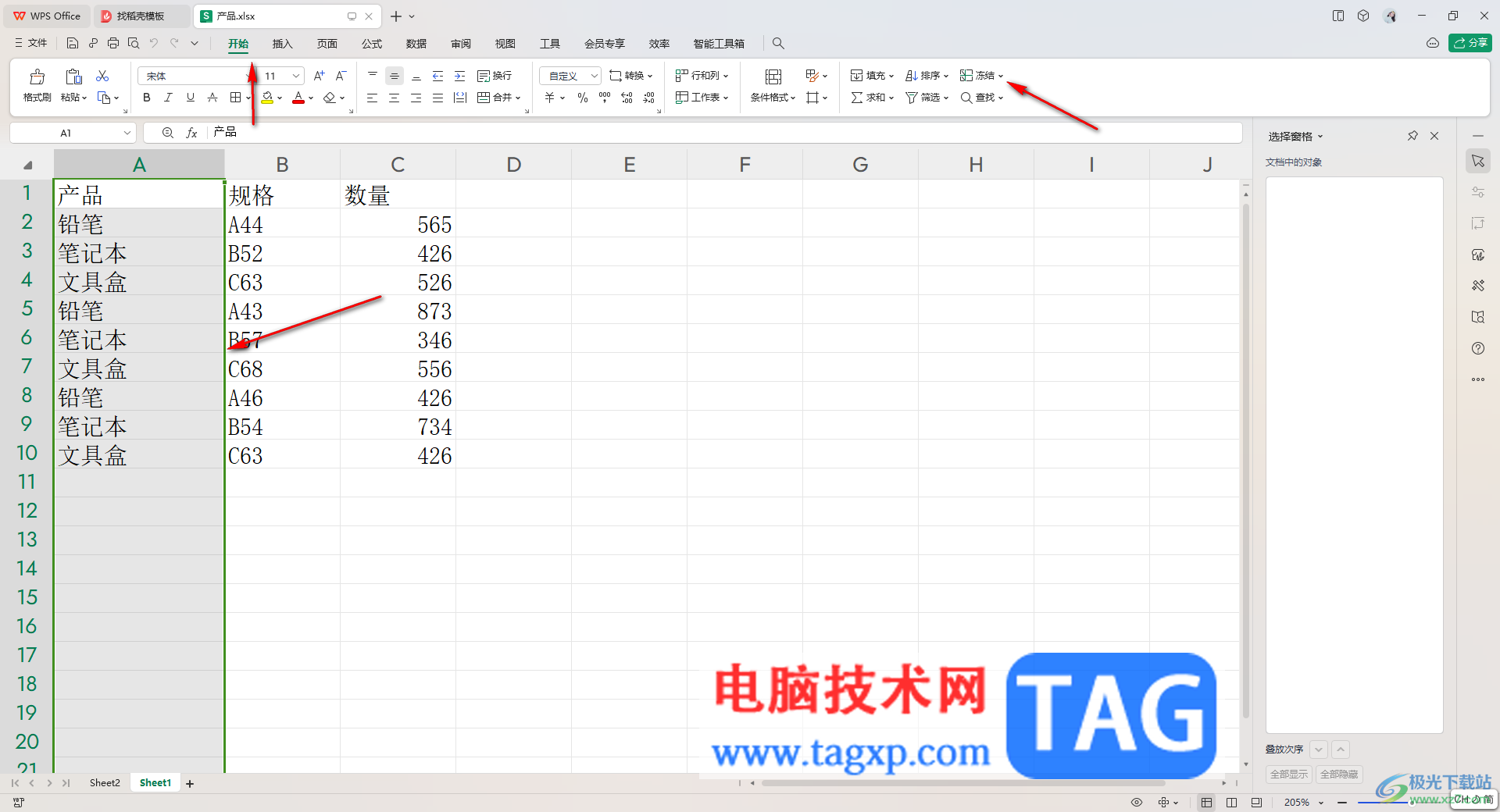 WPS Excel冻结首列的方法