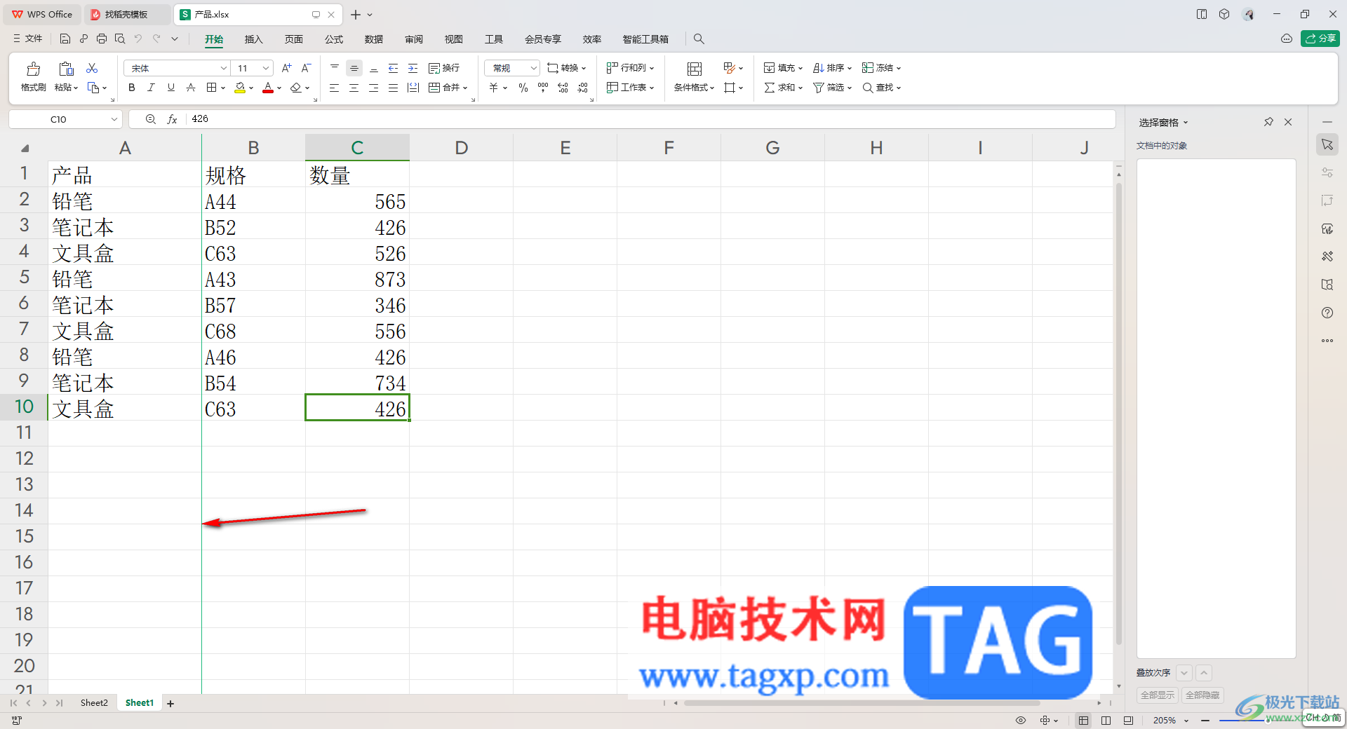 WPS Excel冻结首列的方法