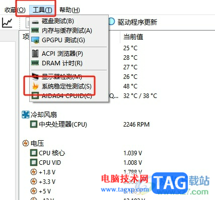 aida64查看硬件功耗信息的教程