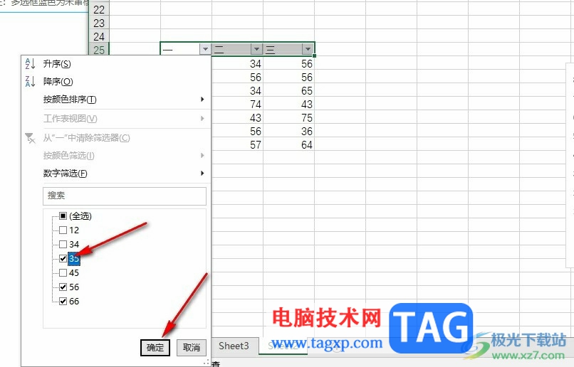 Excel表格设置分类选项的方法